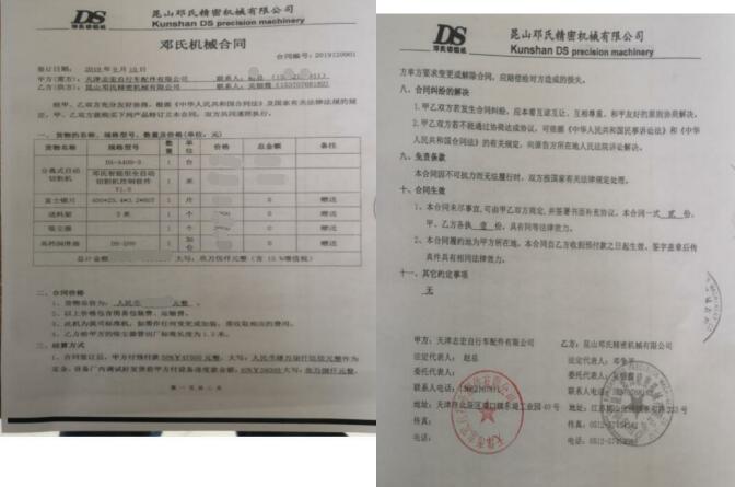 自行車配件切割也用上了全自動切鋁機DS-A400-3，合作案例【天津】