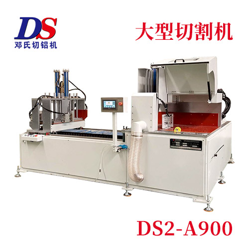 大型鋁合金切割機DS2-A900 大型鋁合金切割機DS2-A900